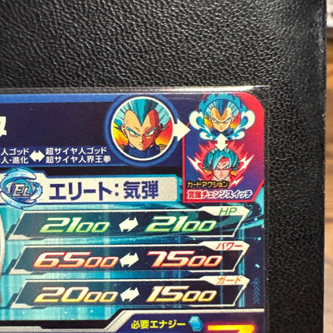 スーパードラゴンボールヒーローズ ベジータMM3-sec