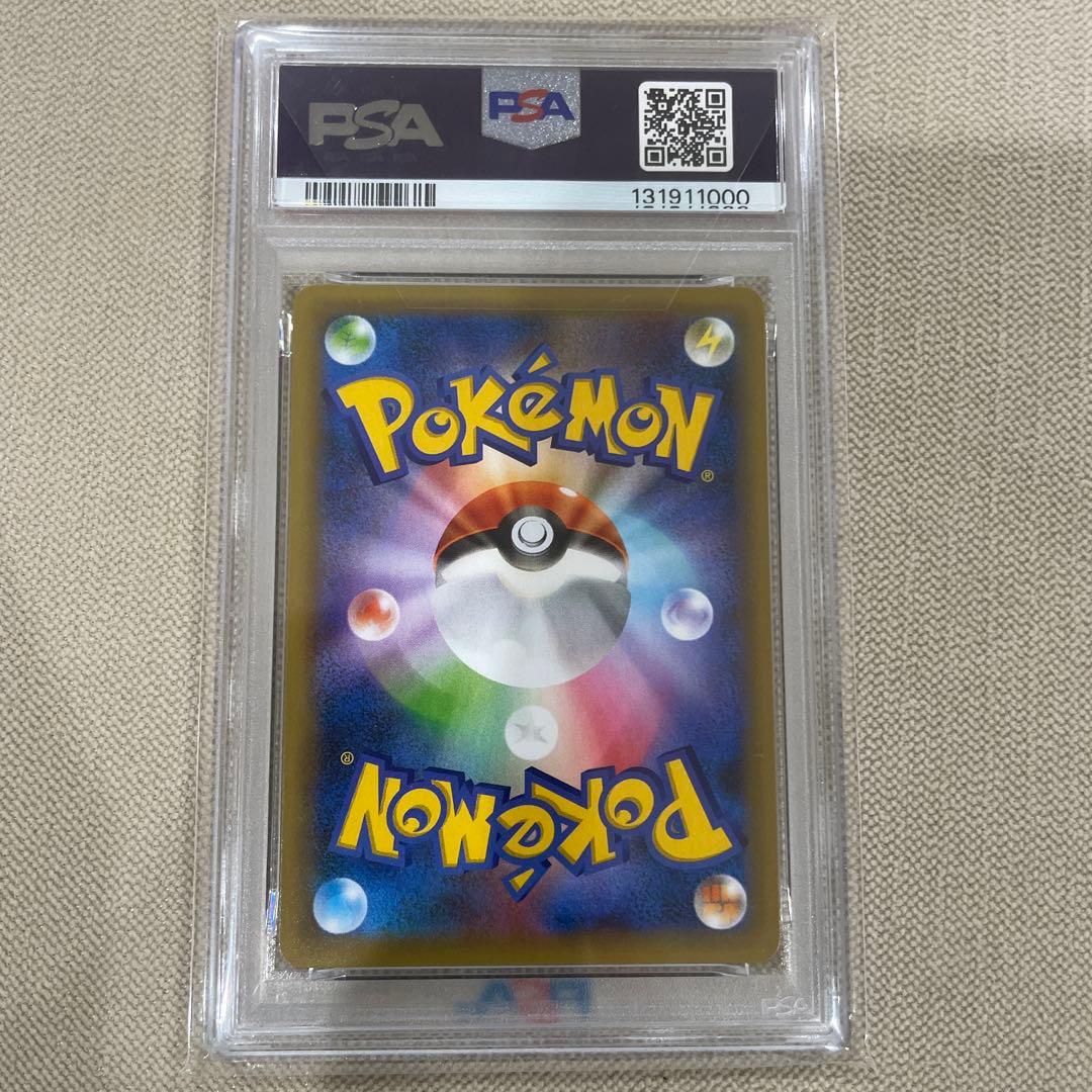 ひかるコイキング 25th PSA10