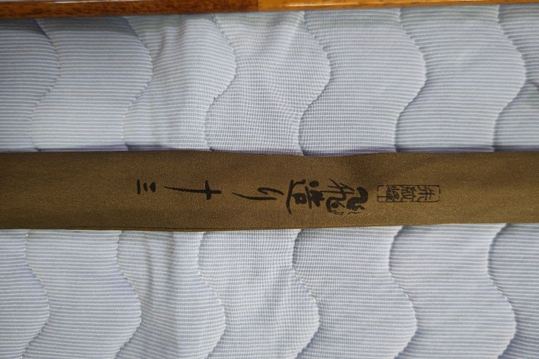 シマノ 朱紋峰 飛造り １３尺