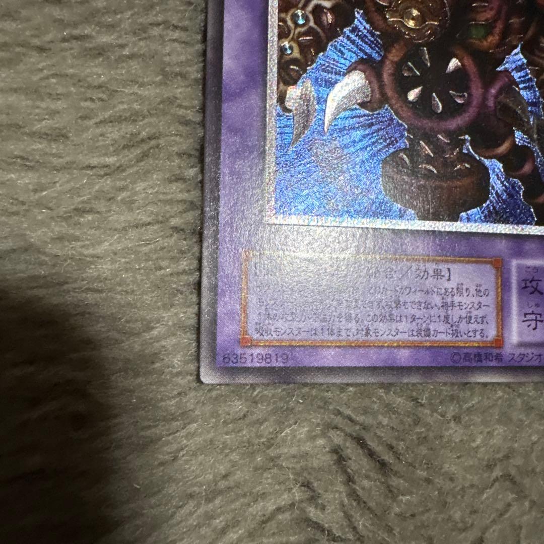 遊戯王　サウザンド・アイズ・サクリファイス　レリーフ　美品