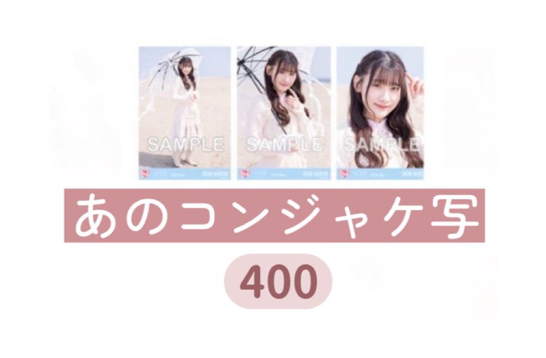 ♩ 御柱出品