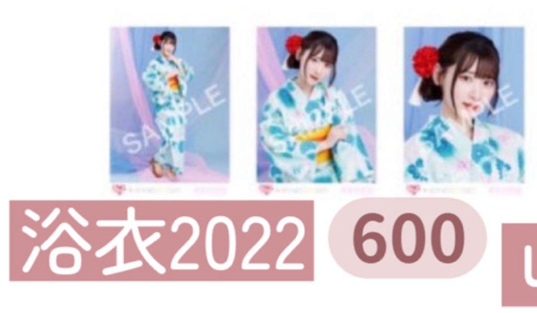 ♩ 御柱出品