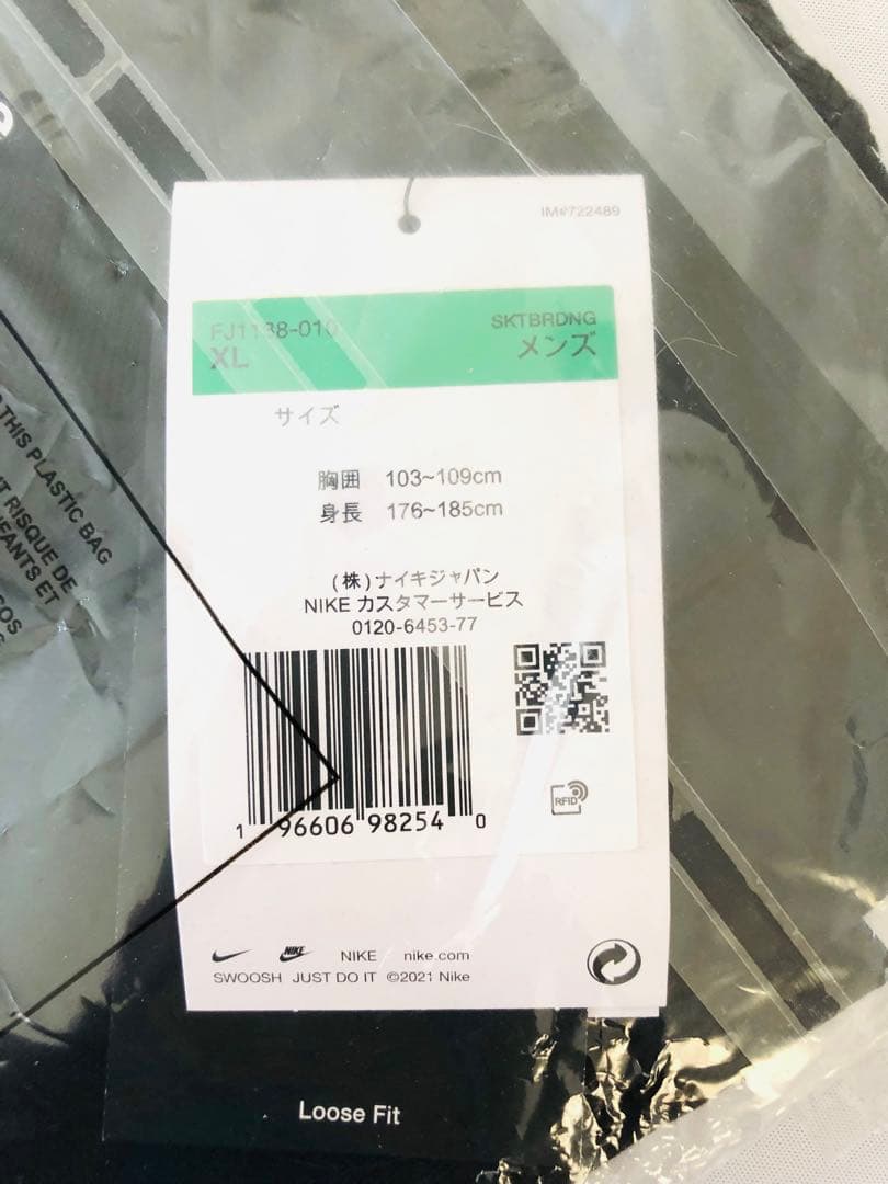 新品未開封　メンズ　ブラック　XL ナイキ　SBスケート　FJ1138-010