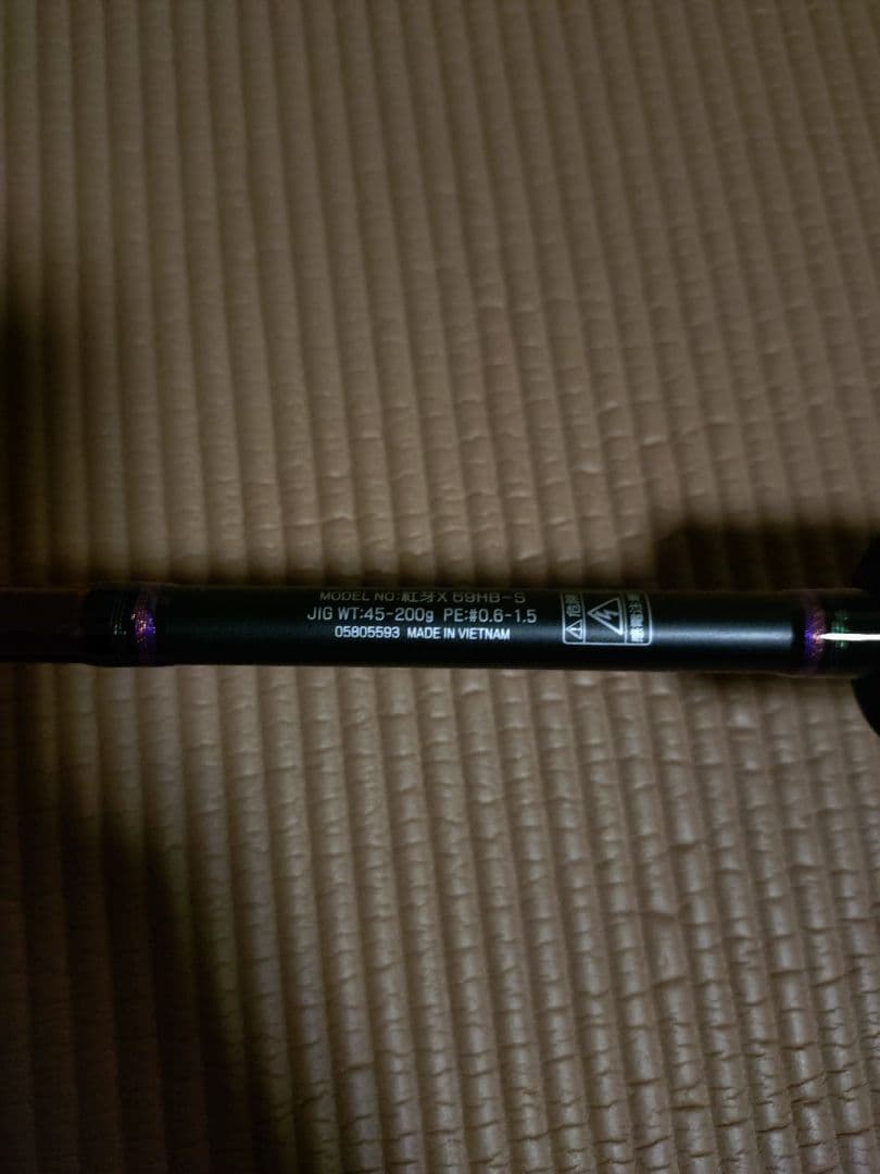 DAIWA 紅牙x69hb-s