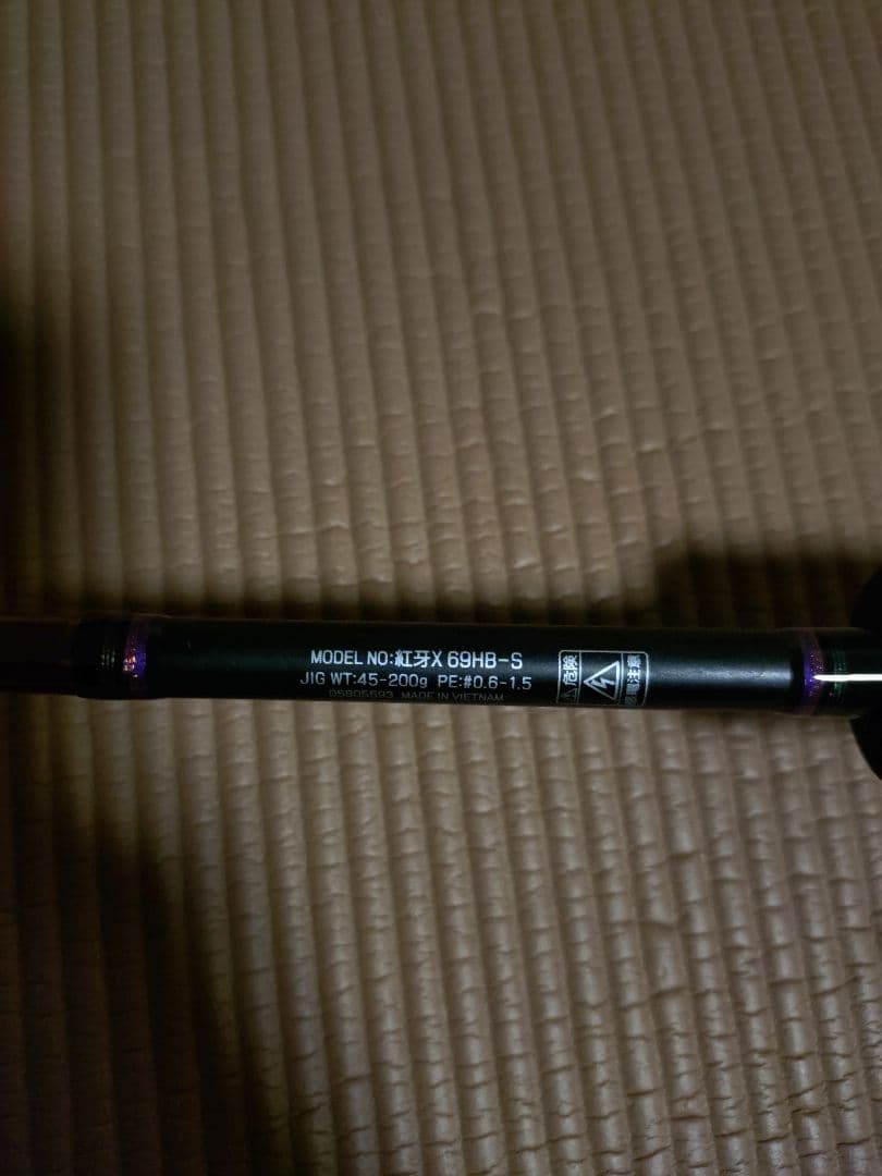 DAIWA 紅牙x69hb-s