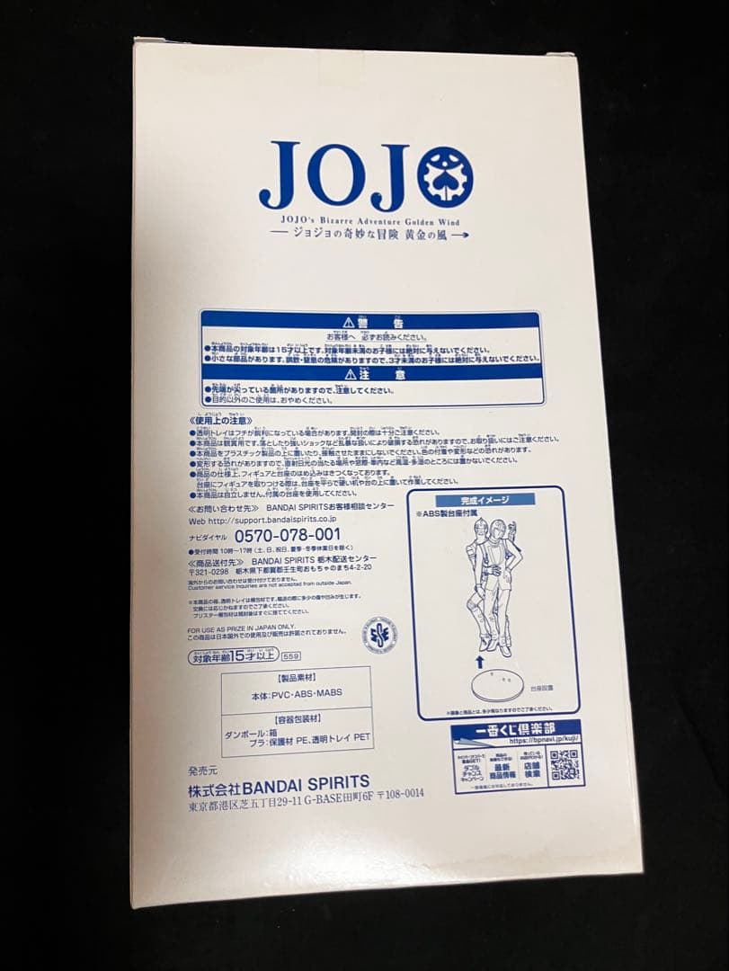 ラストワン賞 ブローノ・ブチャラティ フィギュア　ジョジョの奇妙な冒険　新品