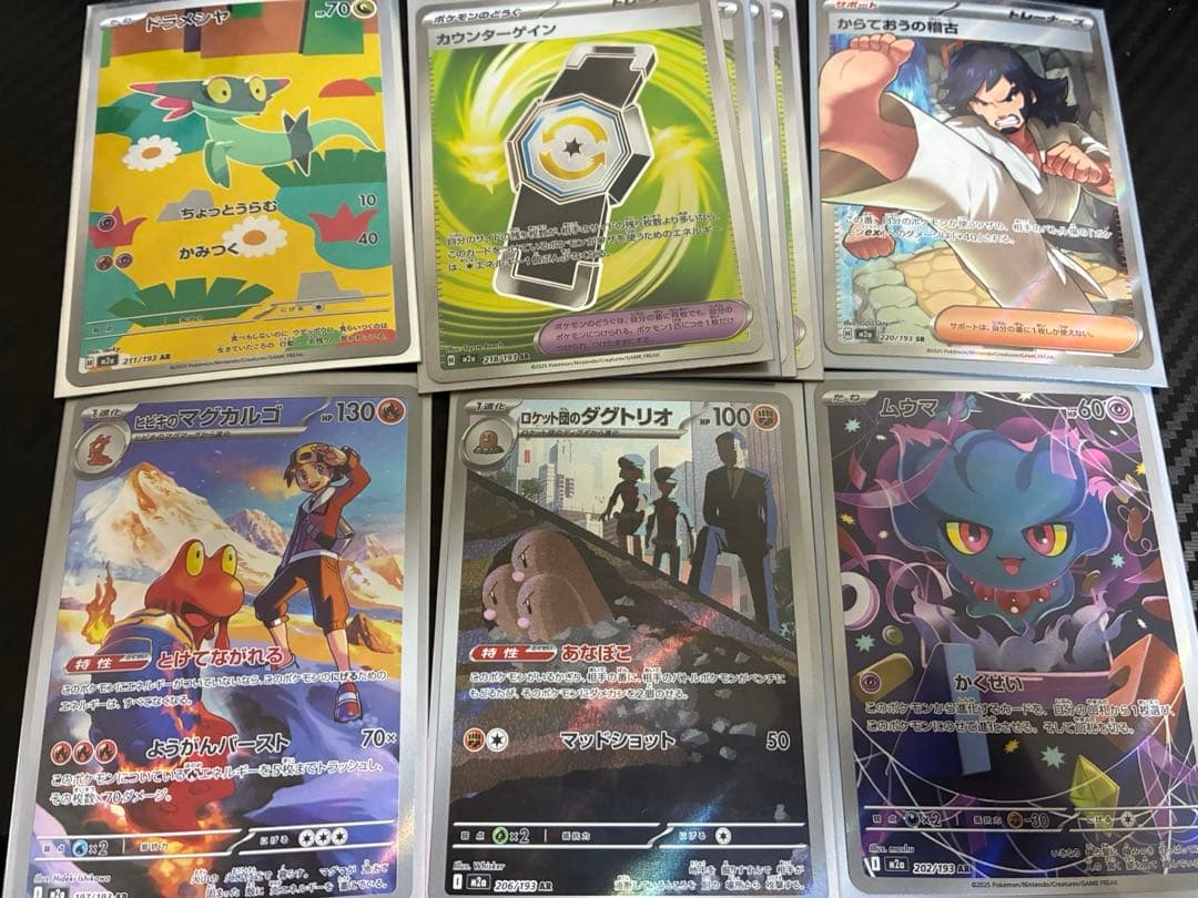 ポケモンカード メガカイリューex SAR