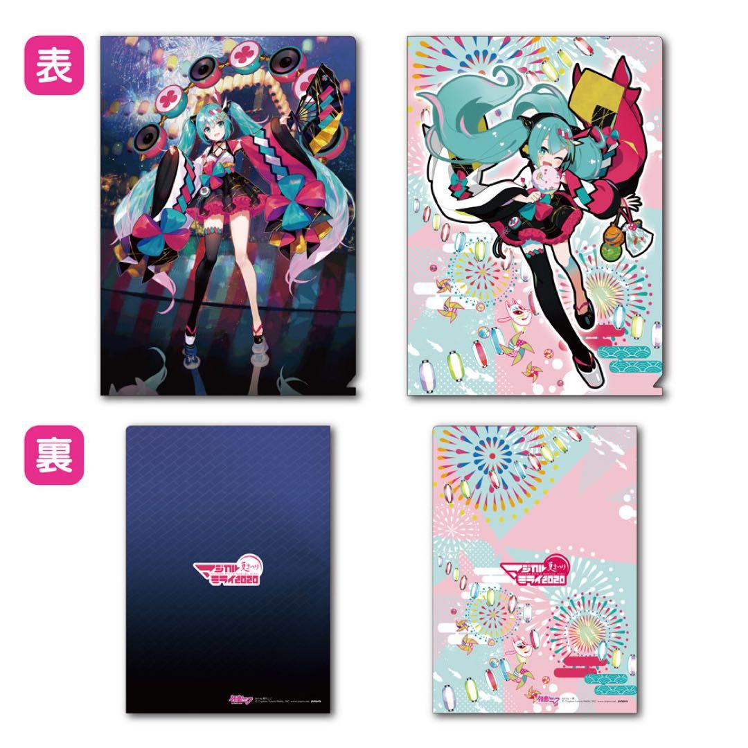 初音ミク　夏まつり　マジカルミライ クリアファイル　セット　未開封　2020