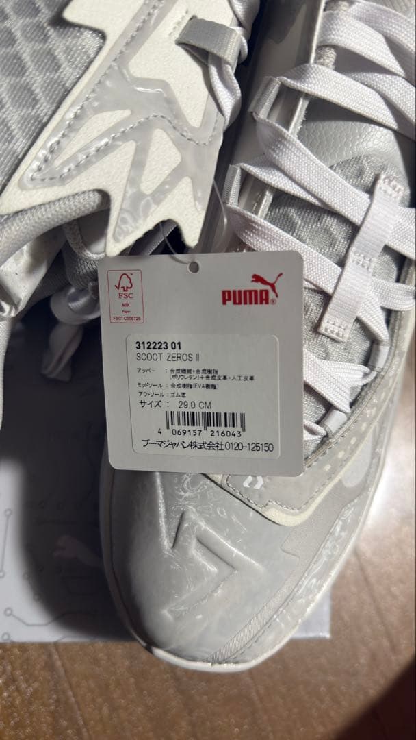 ジ*ー様 【新品未使用】PUMA Scoot Zeros Ⅱ グレー 29cm