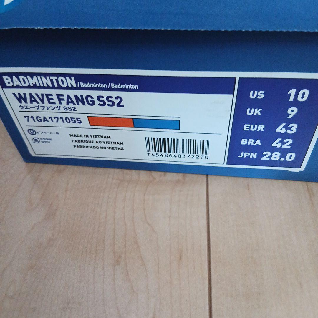 新品　未使用　ミズノ　バドミントン　ウェーブファング　SS2