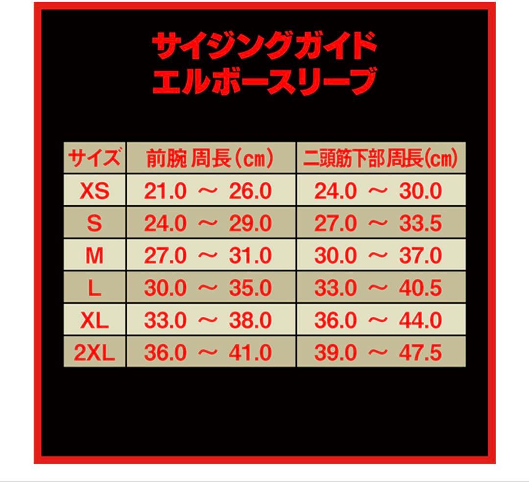 【新品未使用】◇ＳＢＤエルボースリーブ　X L 試着のみ