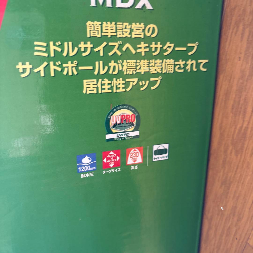Coleman ヘキサタープMDX 17078350R
