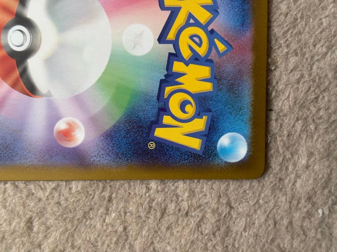 ポケモンカード　メガリザードンＸ