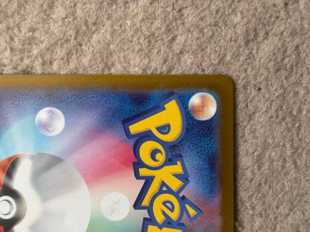 ポケモンカード　メガリザードンＸ