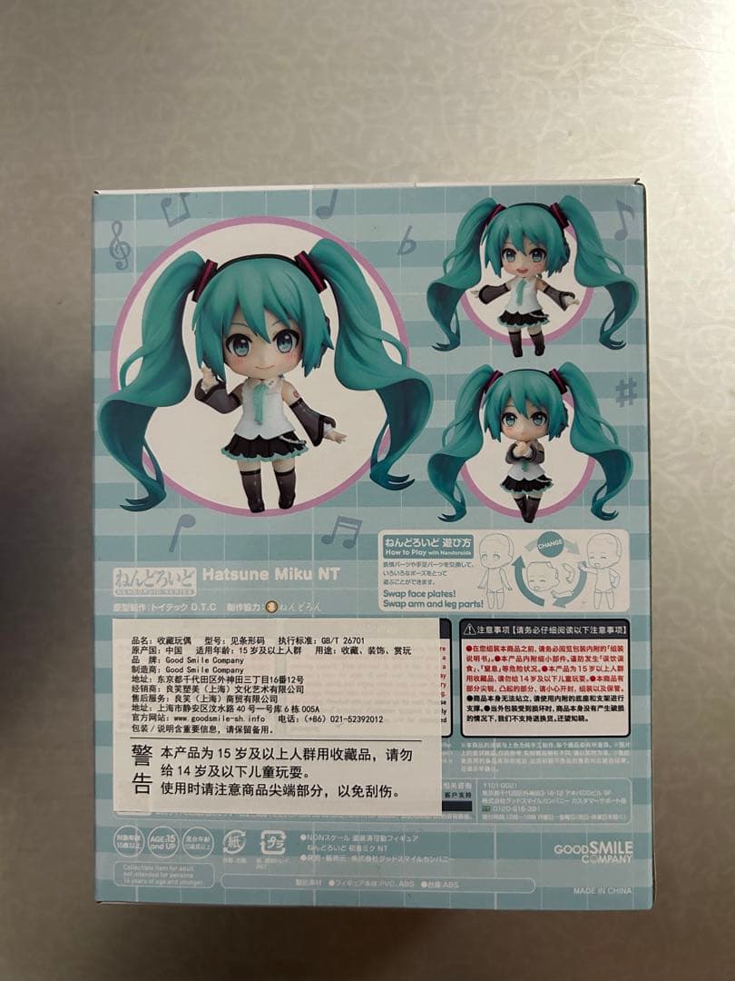 激レア⭐️ ねんどろいど 初音ミク NT 1701