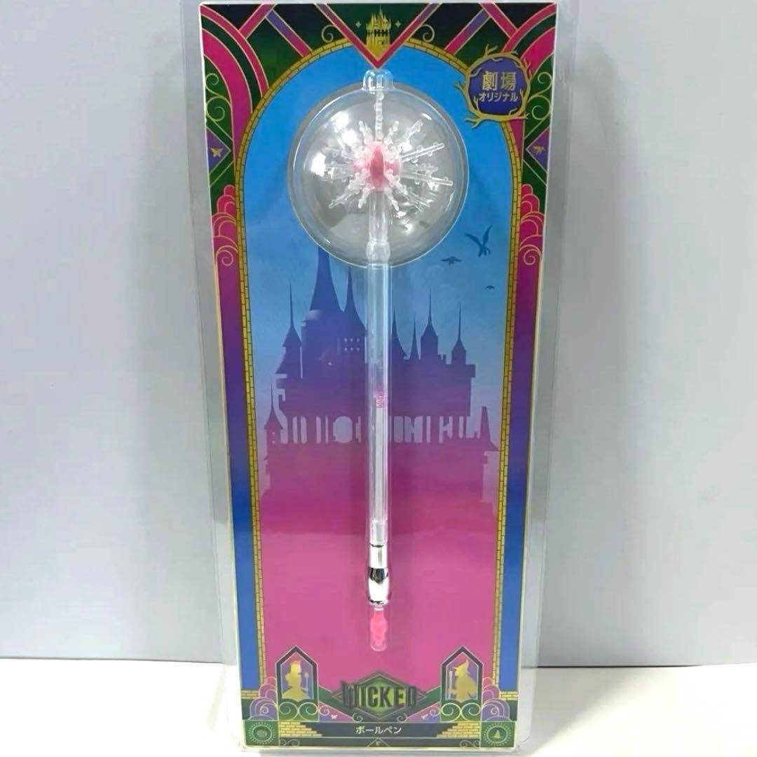 wicked ウィキッド　グリンダ　杖 ボールペン　コスチュームキーホルダー