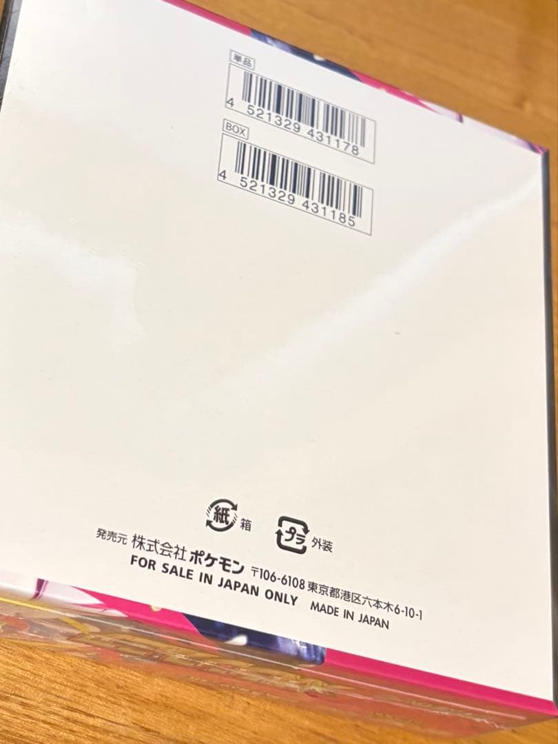 【新品未開封】ポケカ メガシンフォニア BOX（シュリンク付き）
