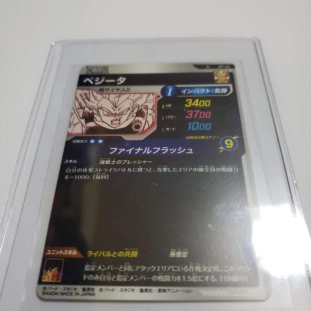 ドラゴンボールダイバースGOLDパラレル ベジータ