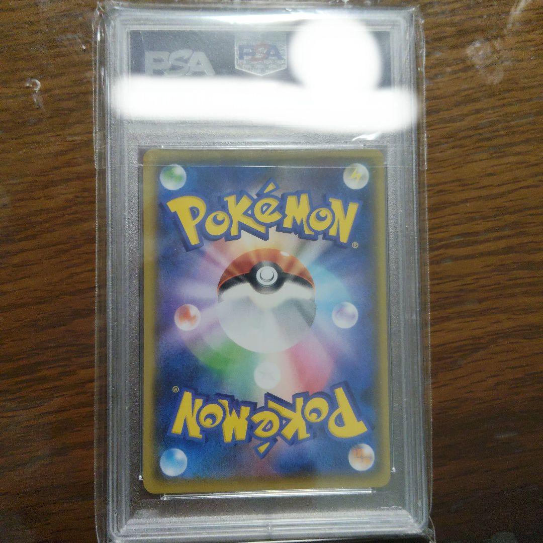 値下げ中 誕生日ピカチュウ PSA10