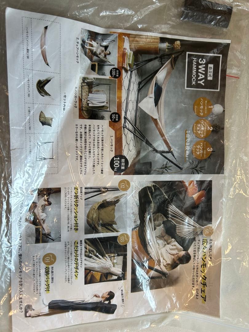 美品　ハンモック　3way