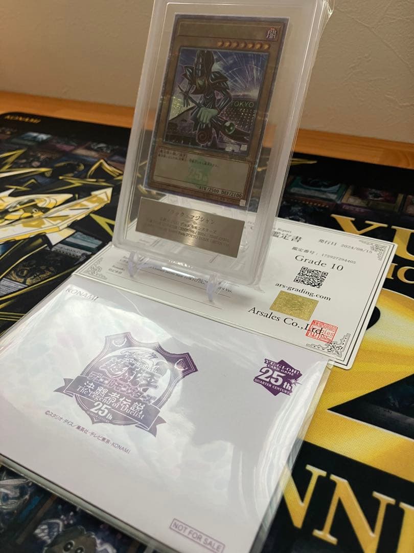 【ARS10＋】【ARS10】青眼の白龍ブラックマジシャン25th 東京ドーム