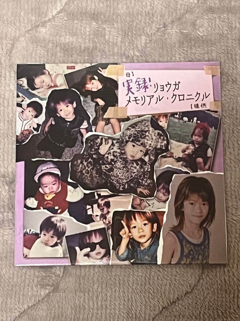 ✴︎新品未開封✴︎実録!リョウガメモリアル・クロニクル