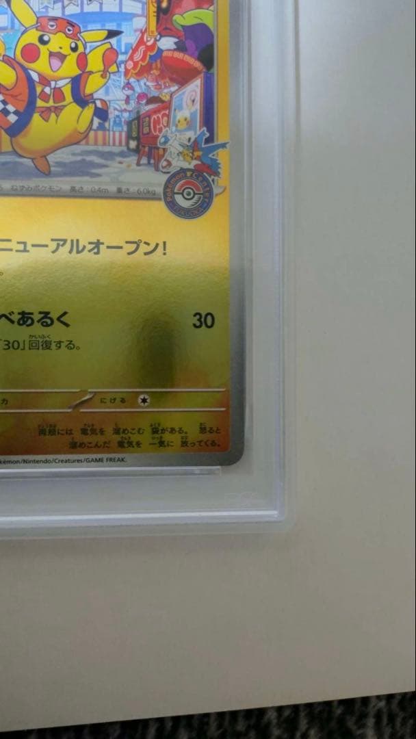 リ*ー様 ポケモンカード　フクオカのピカチュウ　プロモ　psa10 二桁ゾロ目2