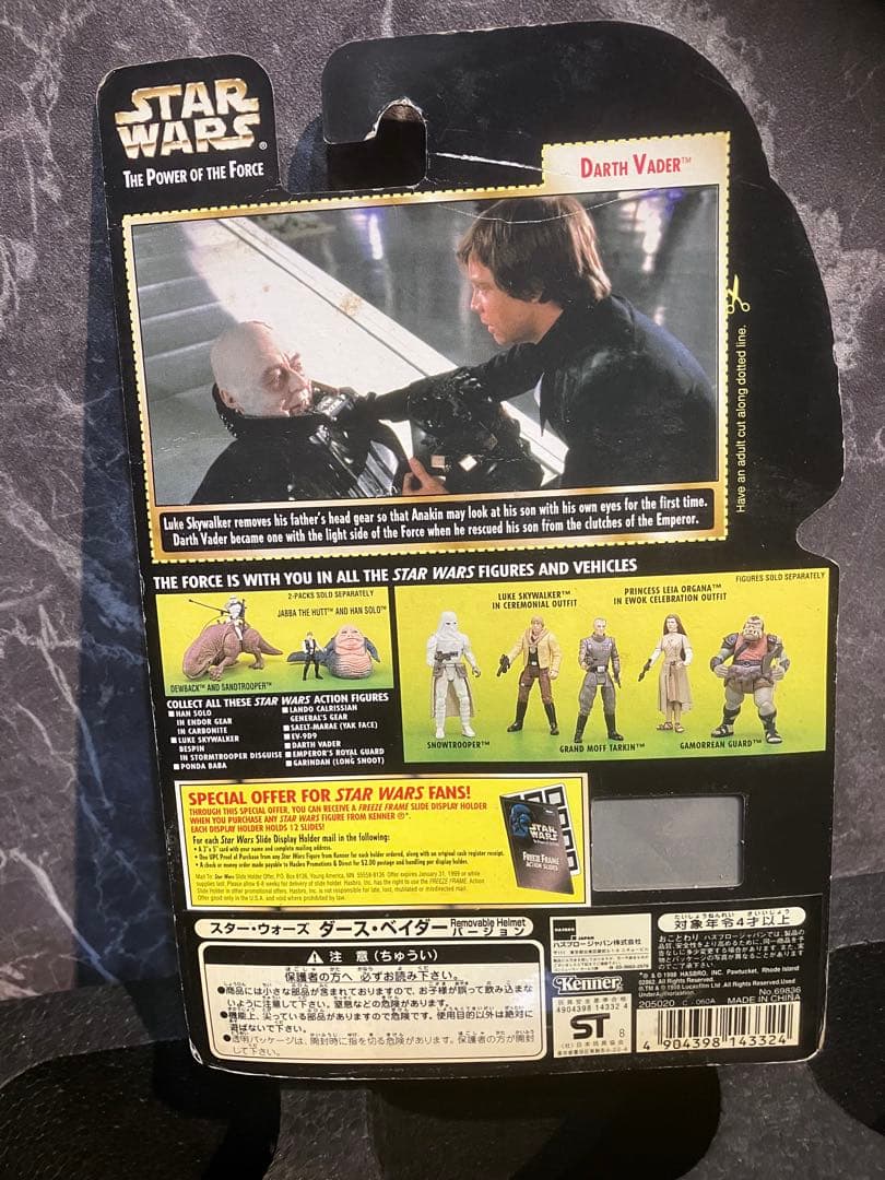 【希少価値】未開封 STAR WARS スター・ウォーズ ダース・ベイダー