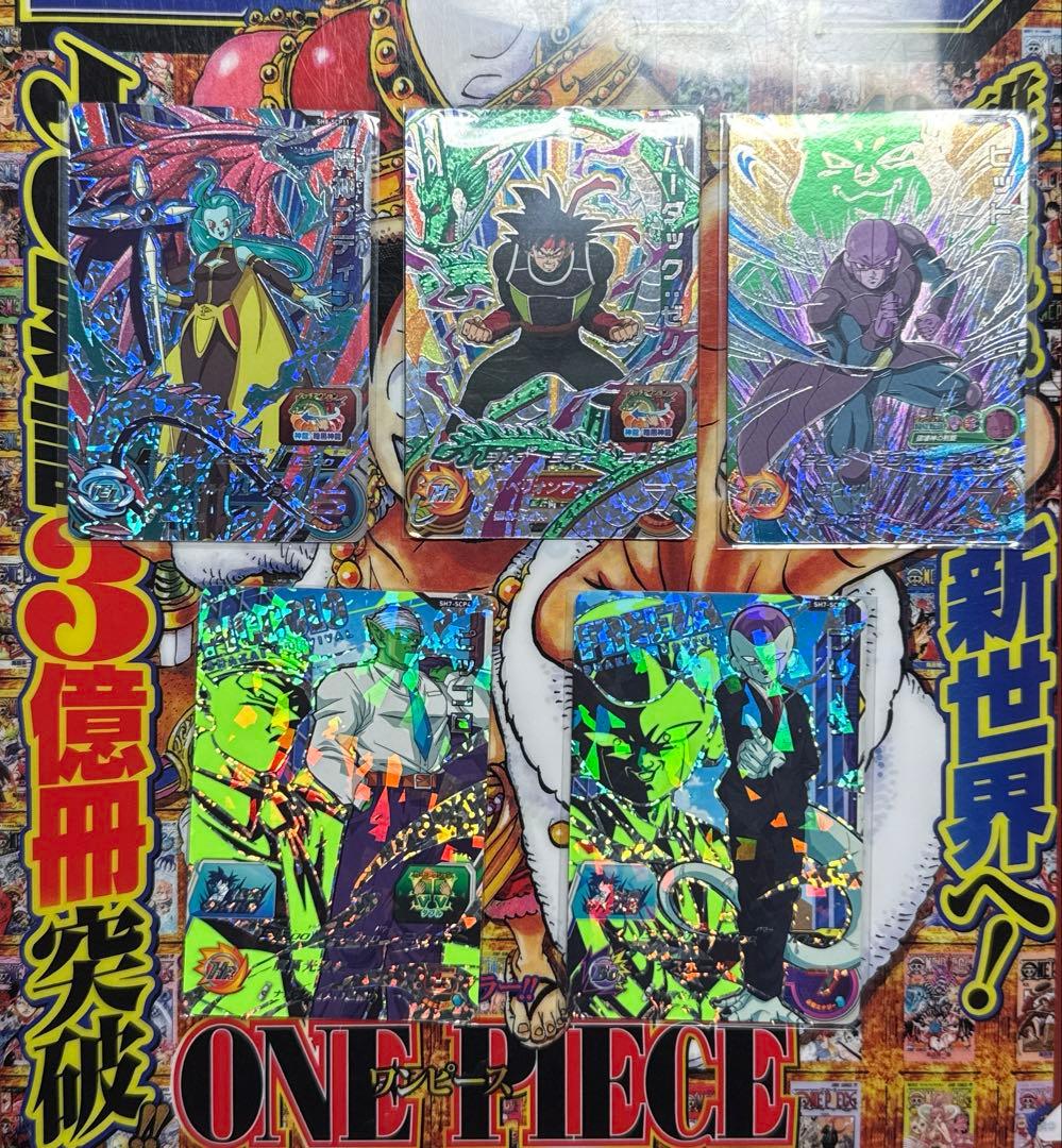 スーパードラゴンボールヒーローズ　SH1〜8弾CP50枚まとめ　歴代ボス集合など