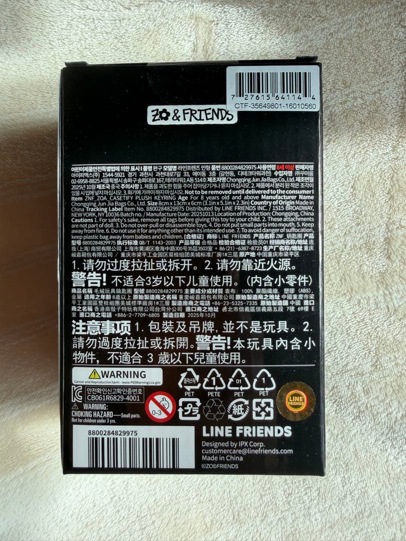 ZO&FRIENDS CASETiFY ZOAキーリング