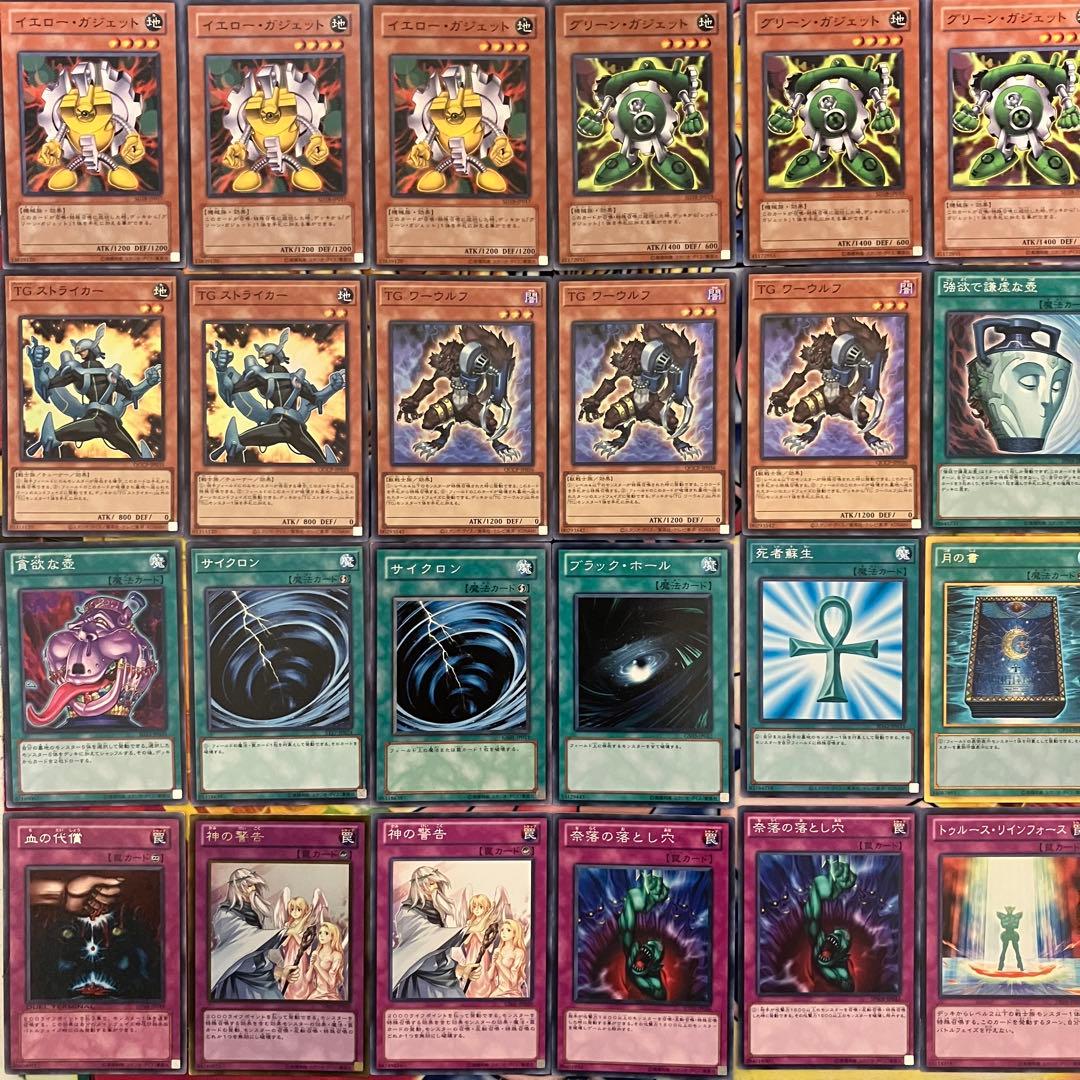 1103環境 TGガジェット デッキ 遊戯王 ゲートボール