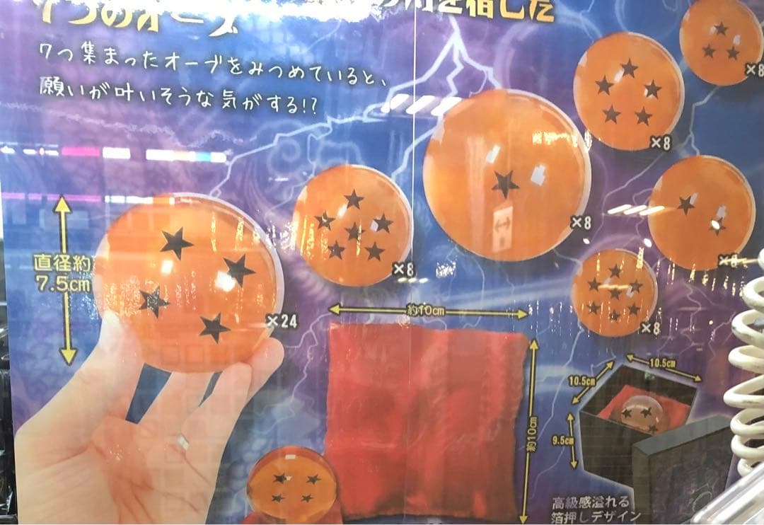 ドラゴンボール  コンプセット