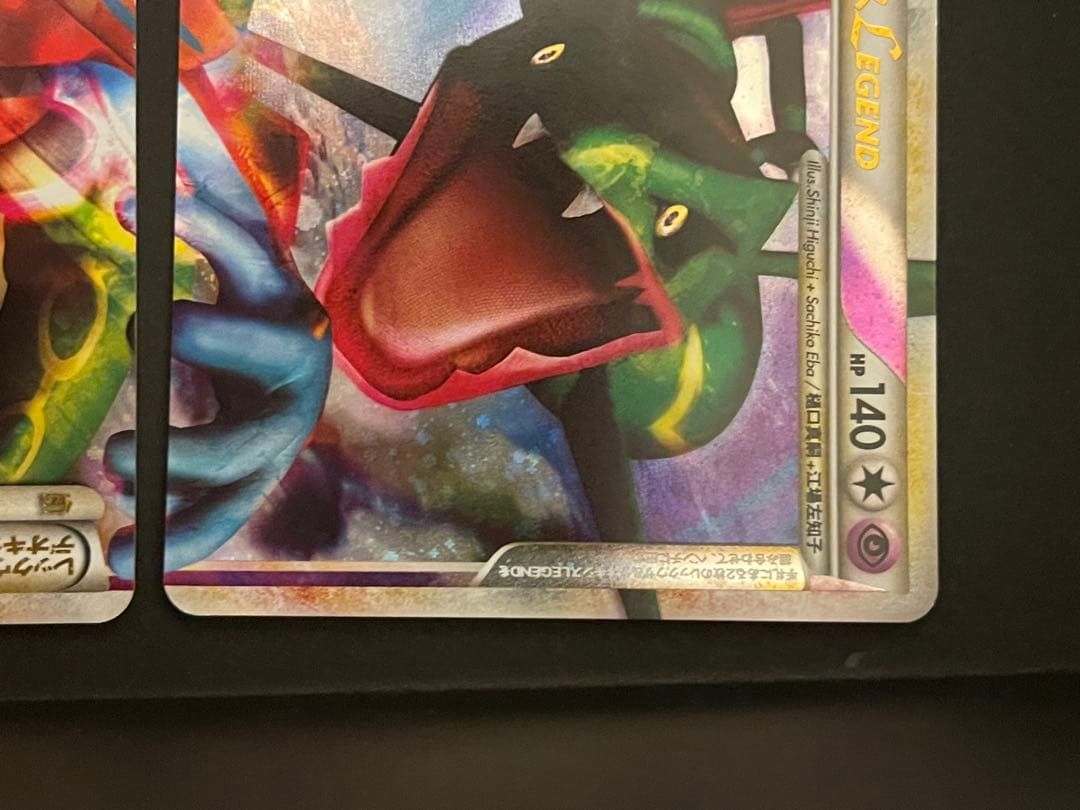 ポケモンカード　レックウザ&デオキシス　legend レジェンド