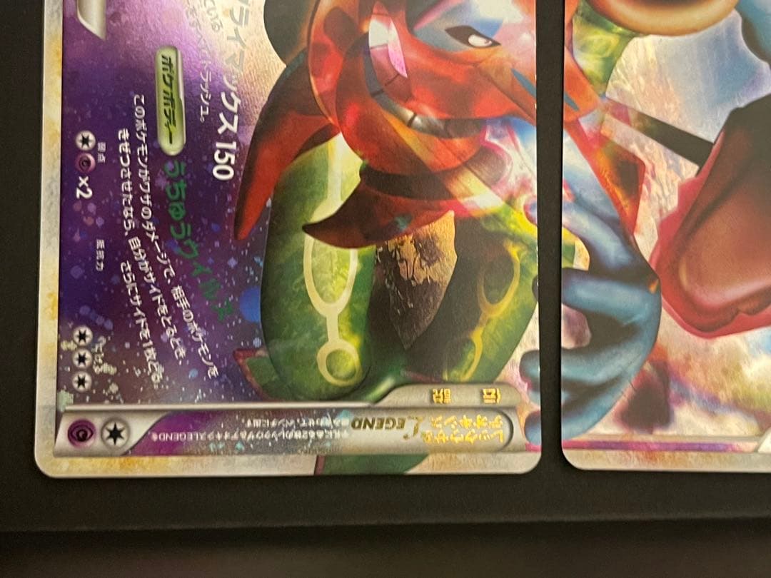 ポケモンカード　レックウザ&デオキシス　legend レジェンド