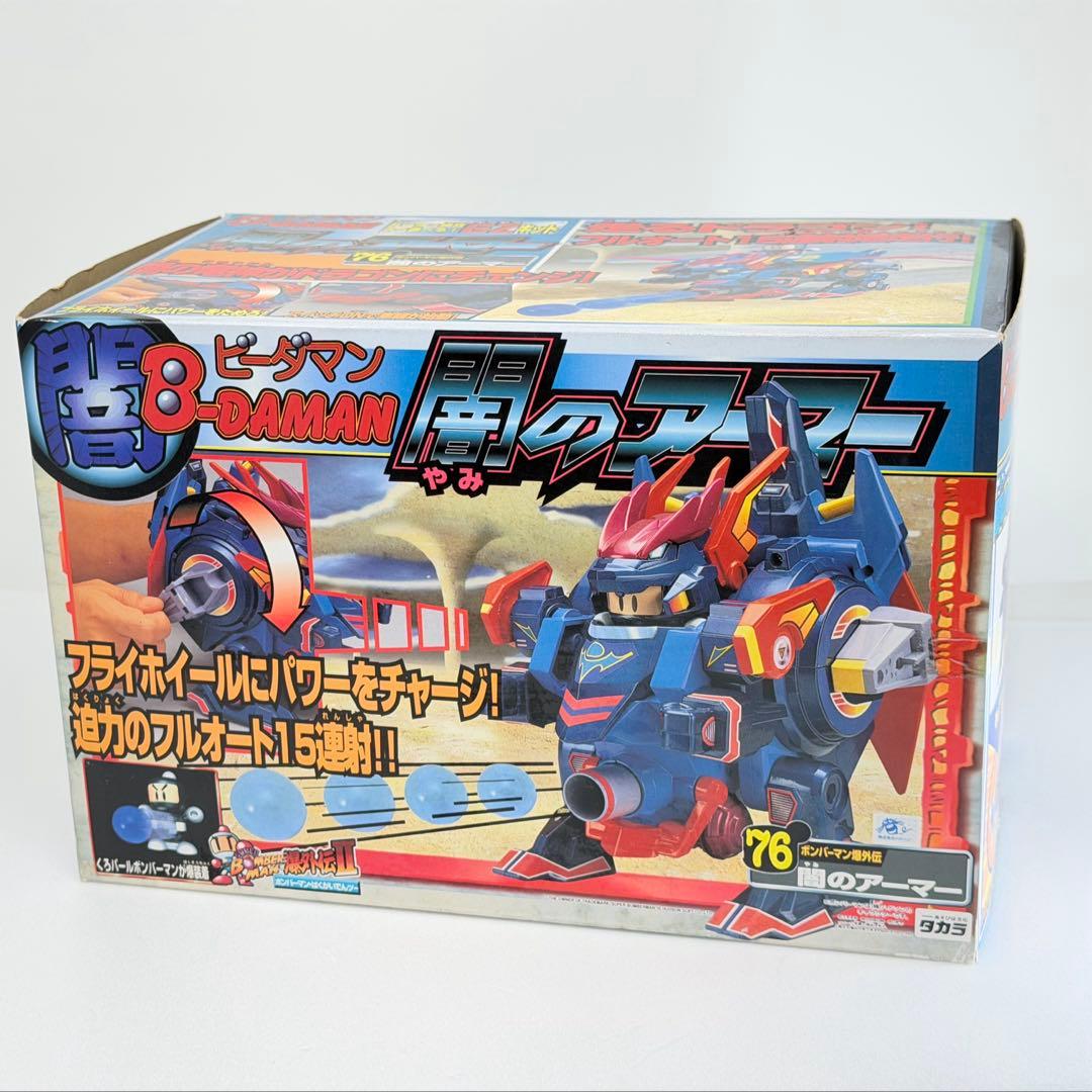 未使用　　　ビーダマン 闇のアーマー　76 ボンバーマン　爆外伝