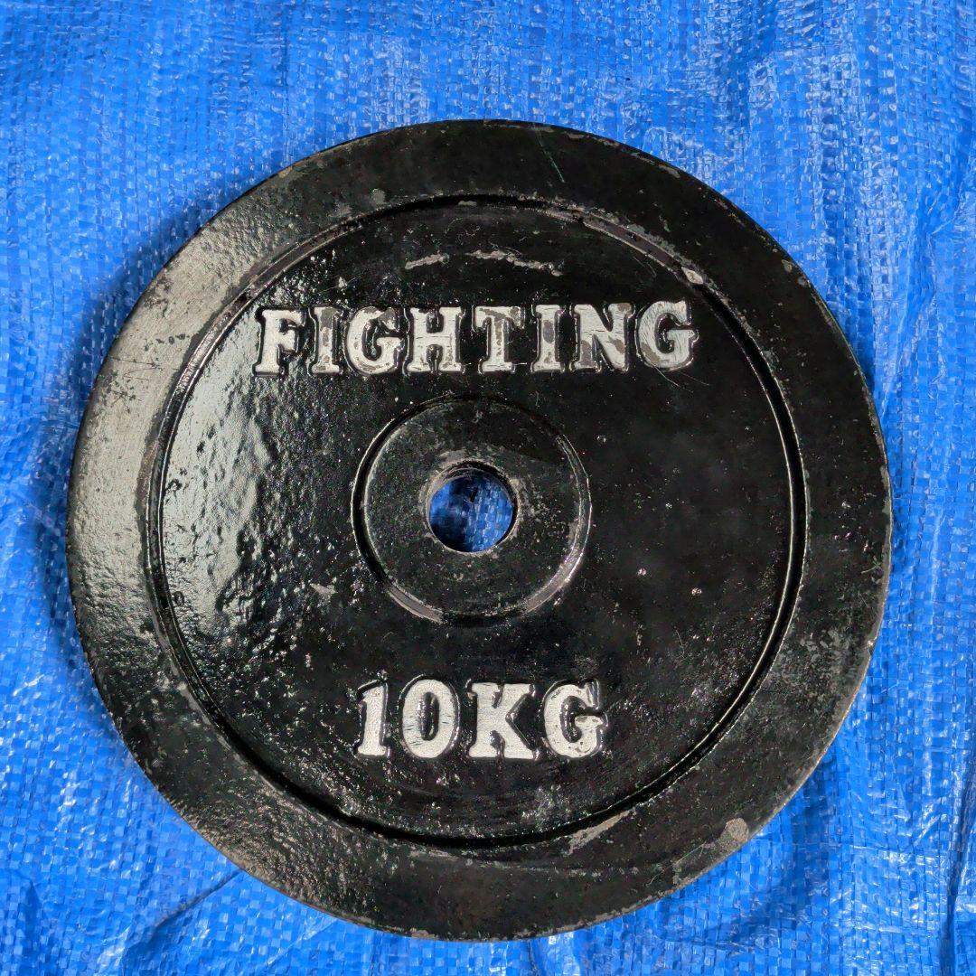 FIGHTING ファイティング 10kg×2枚 計20kg
