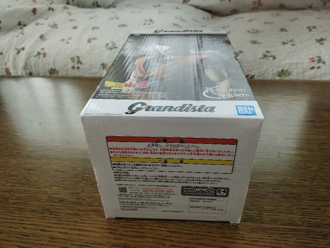 【未開封】ドラゴンボール グランディスタ Grandista 孫悟飯2点セット