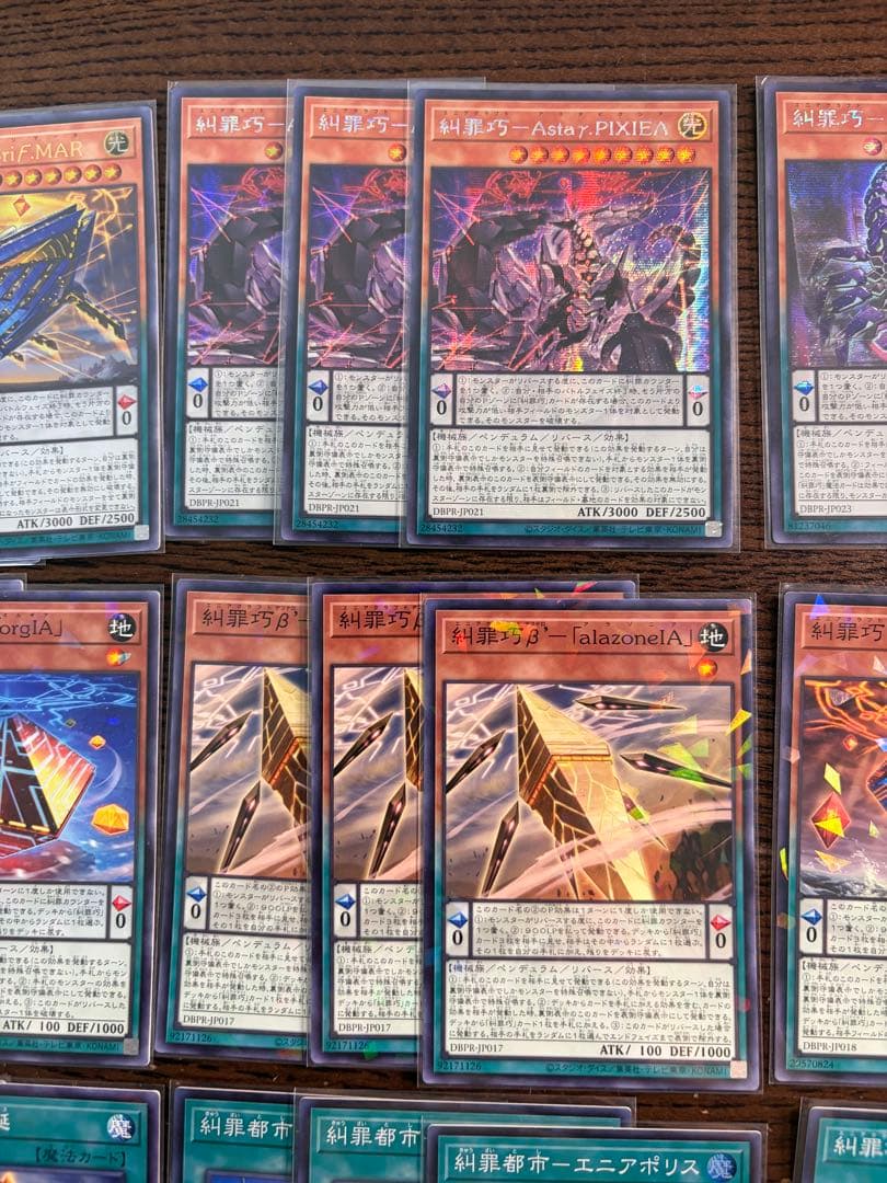 【即日発送】遊戯王 糾罪巧 エニアクラフト デッキパーツ 各3 アジア版 高レア