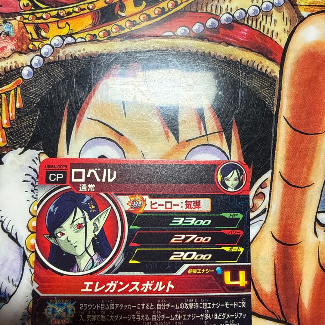スーパードラゴンボールヒーローズ　UGM4.10-GCP ガールズCPセミコンプ