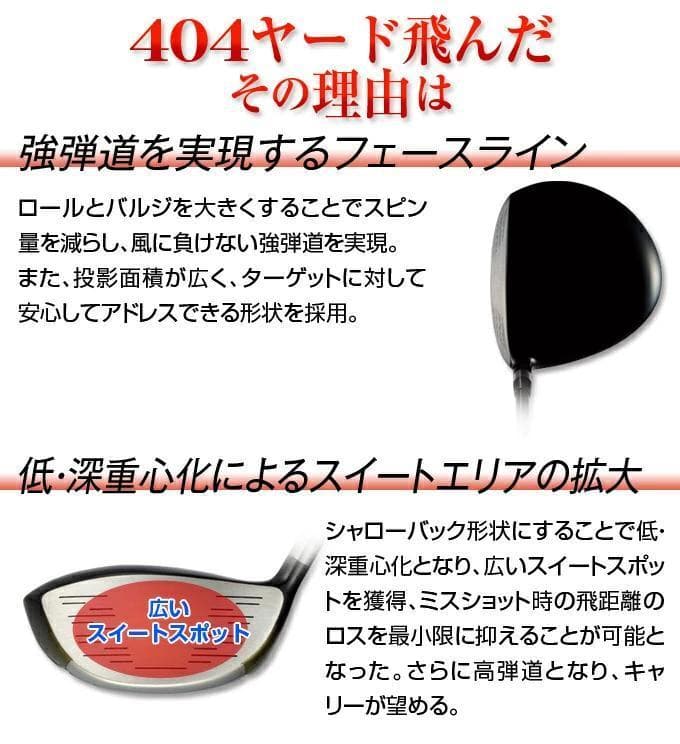 新品】シニア日本一404Y飛んだ！マキシマックス ドラコンATTASシャフト