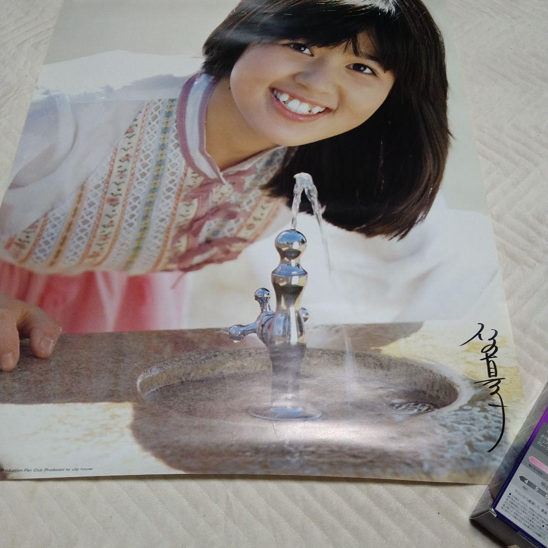 激レア石野真子サイン入りポスター