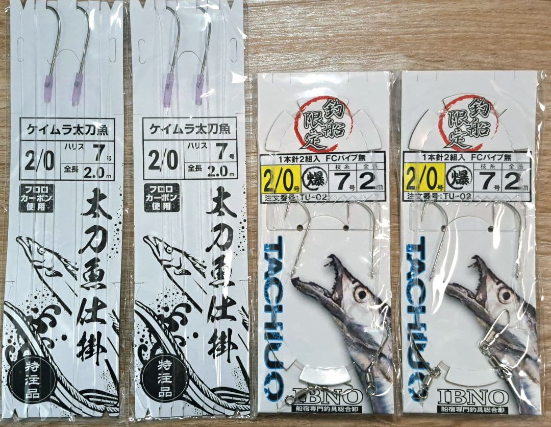 DAIWA　アナリスター　タチウオテンヤ　82-180・R