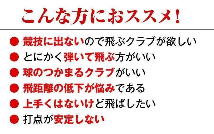 【新品】超高反発ガンマ　ブラックプレミア 三菱 ワークテック飛匠シャフト仕様