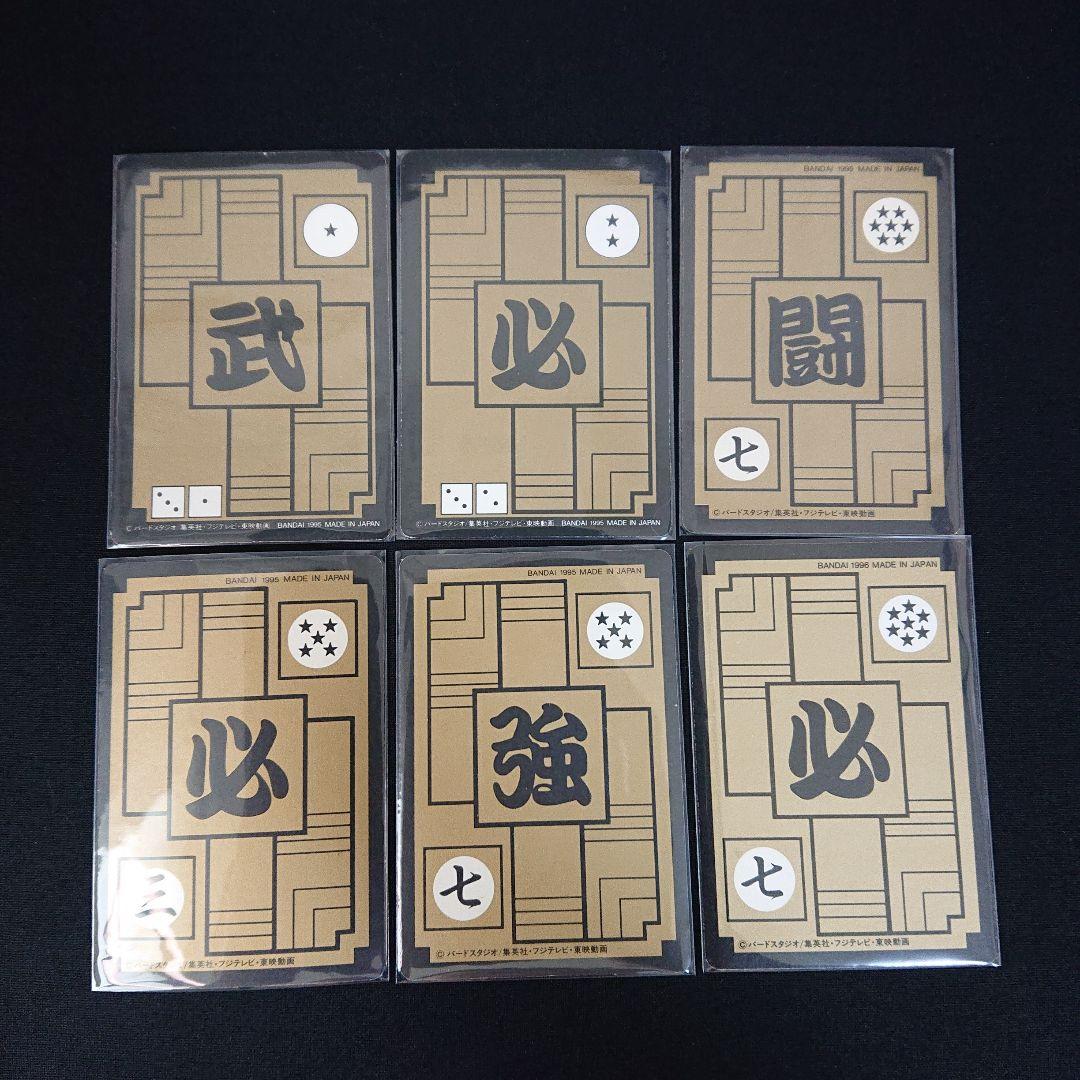 ドラゴンボール カードダス 本弾 1995年 96年 カード