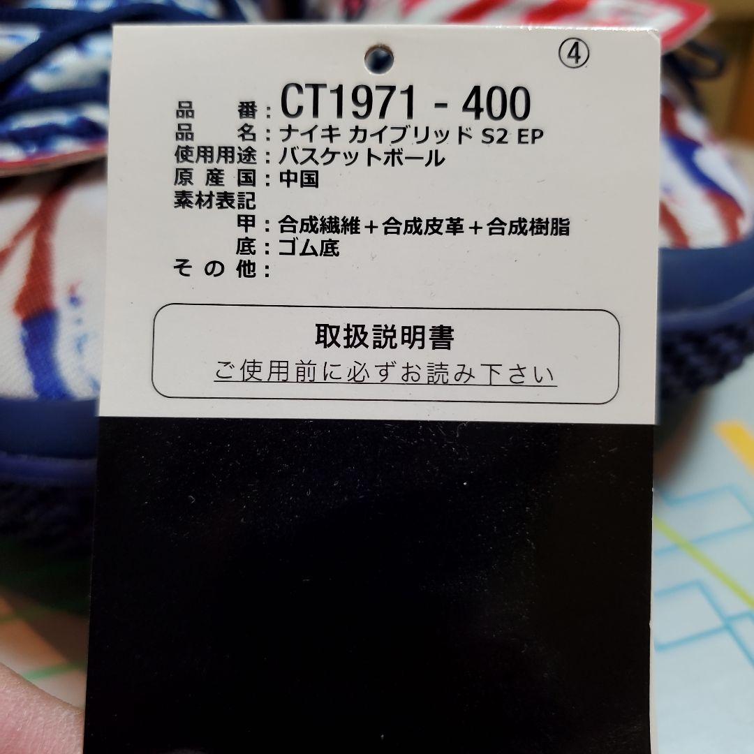 NIKE　Kyrie5 希少　CT1971-400 10 (US)　26.5cm