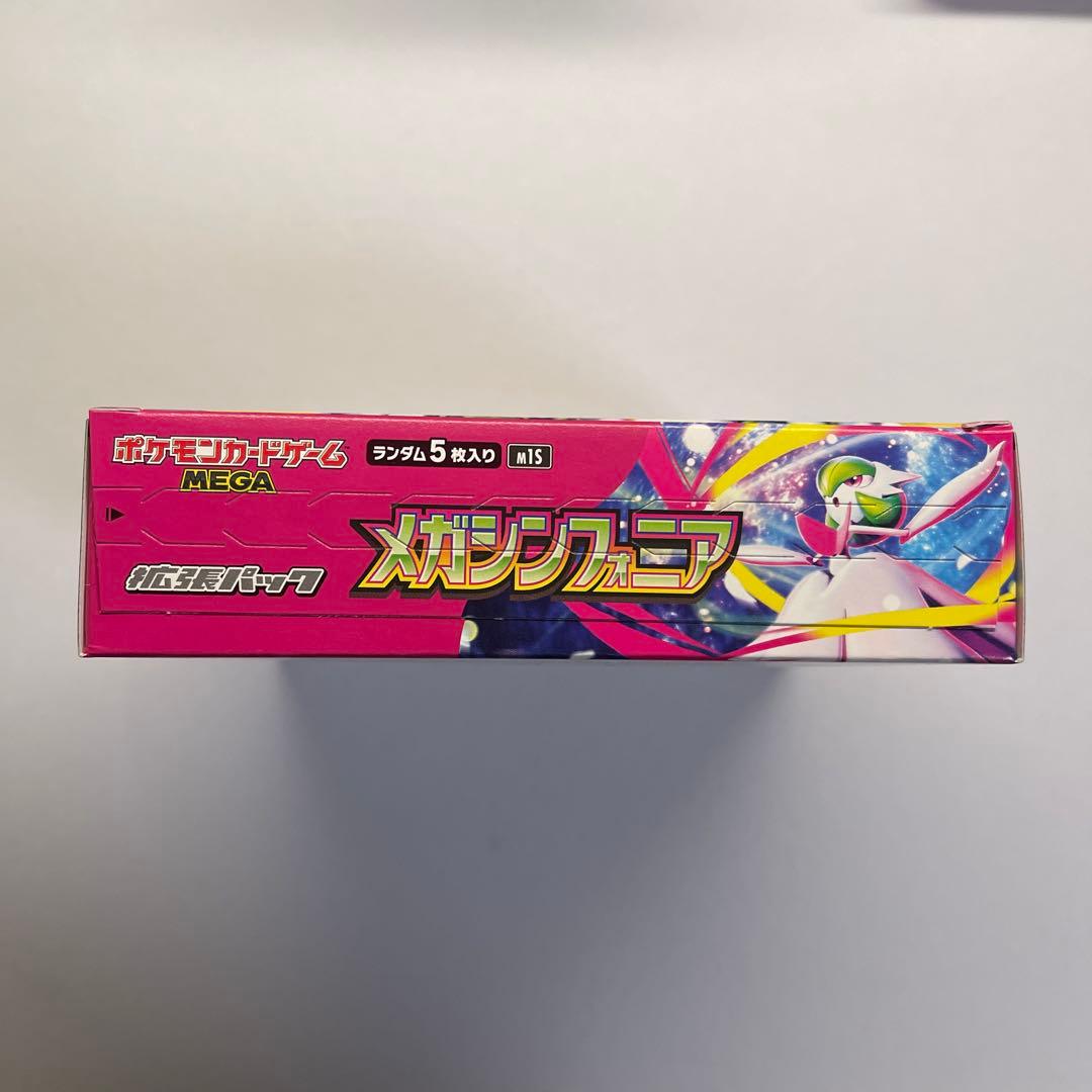 ポケカ　メガシンフォニア 1box シュリンクなし ペリペリ付き未開封　匿名配送