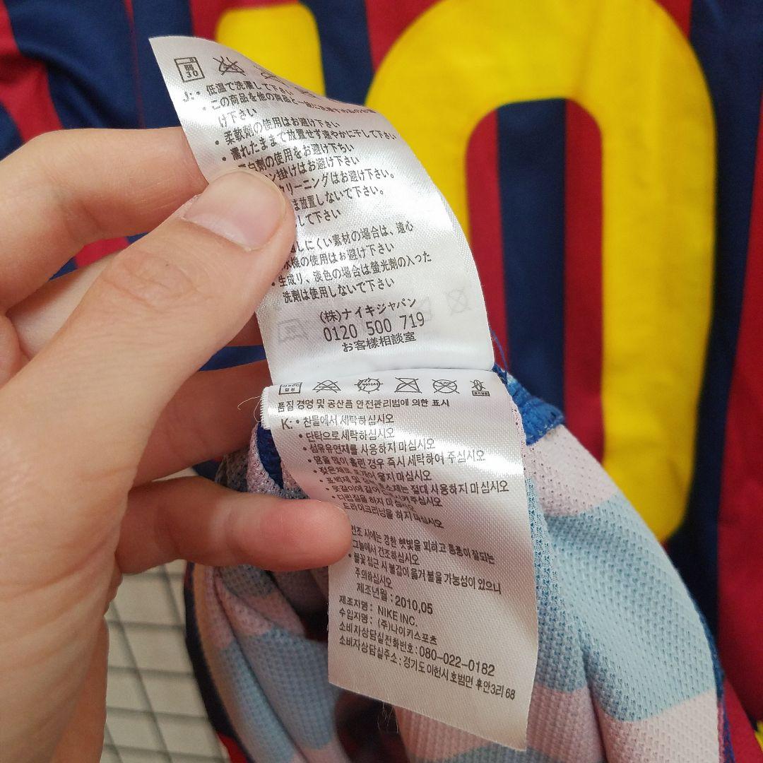 11's NIKE × FCB MESSI  Game Shirts