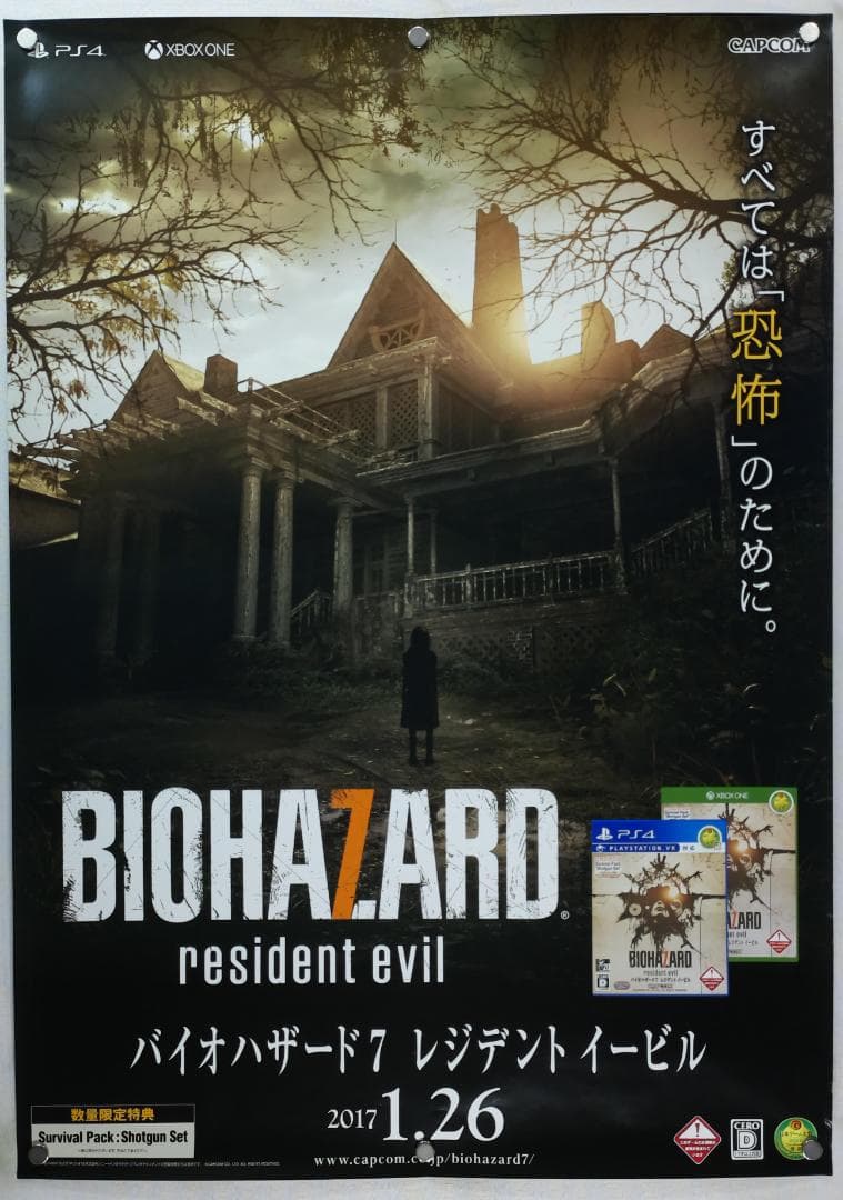 バイオハザード　B2 ポスター