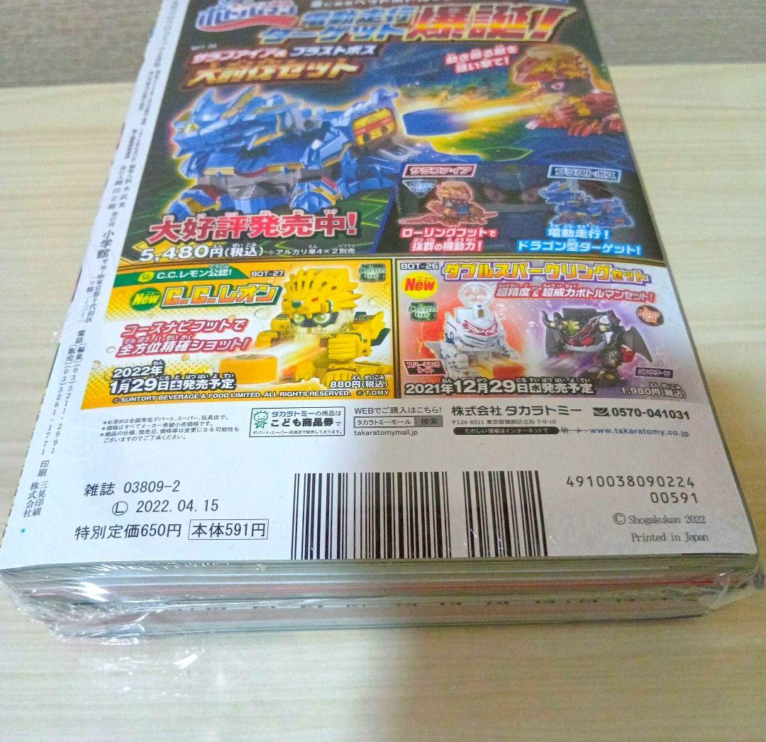 【新品未開封】コロコロコミック デジタル版 2022年2月号 ピカチュウvmax