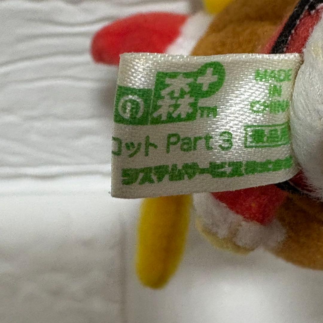 どうぶつの森　ジングル　ぬいぐるみキーホルダー　平成レトロ　当時物　クリスマス